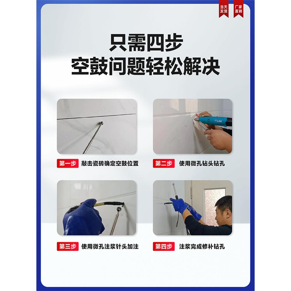 墙砖空鼓打钉加固的方法是什么样的(墙砖空鼓打钉加固的方法是什么样的图片) 墙砖空鼓打钉加固的方法是什么样的(墙砖空鼓打钉加固的方法是什么样的图片)