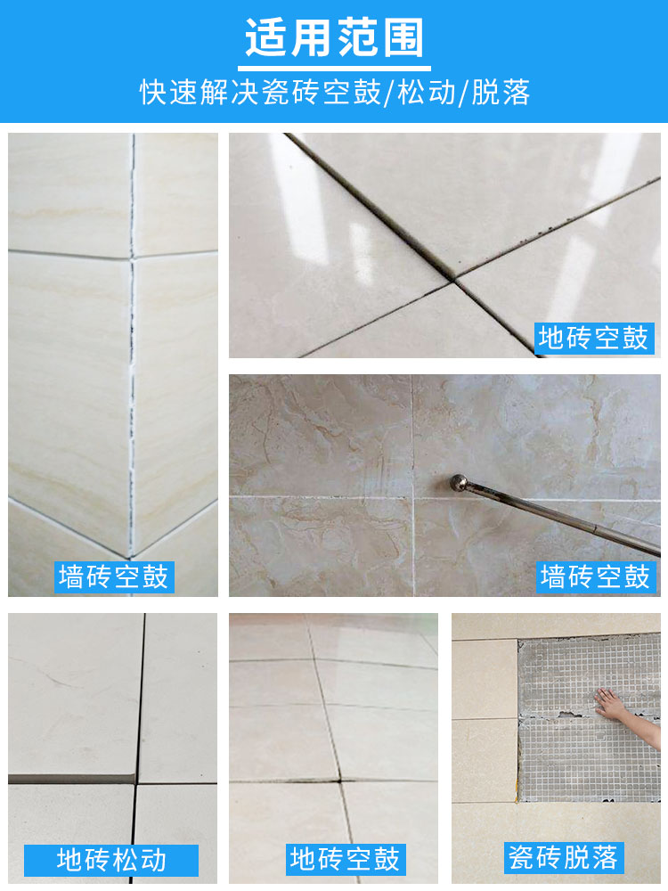 瓷砖空鼓胶使用视频讲解(瓷砖空鼓胶使用视频讲解大全) 瓷砖空鼓胶使用视频讲解(瓷砖空鼓胶使用视频讲解大全)